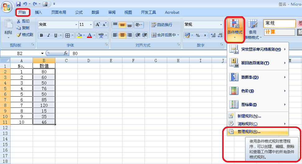 如何用Excel进行数据计算并实时更新？