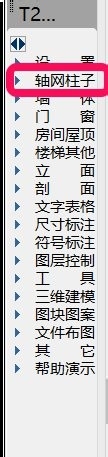 如何用CAD绘制轴网并标注轴网？