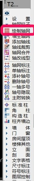 如何用CAD绘制轴网并标注轴网？