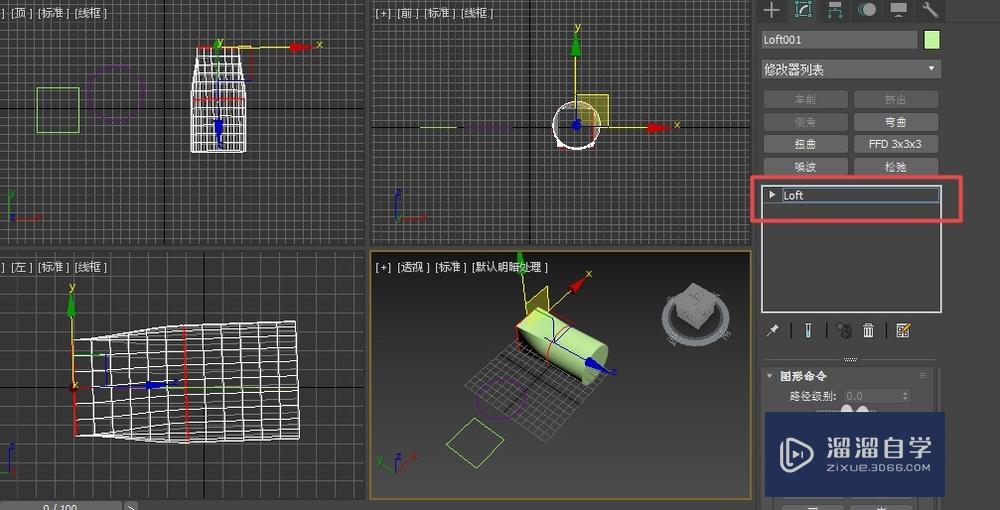 3DMax怎么进行放样工具中的缩放变形？