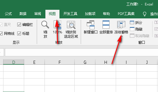 如何冻结excel指定行和列