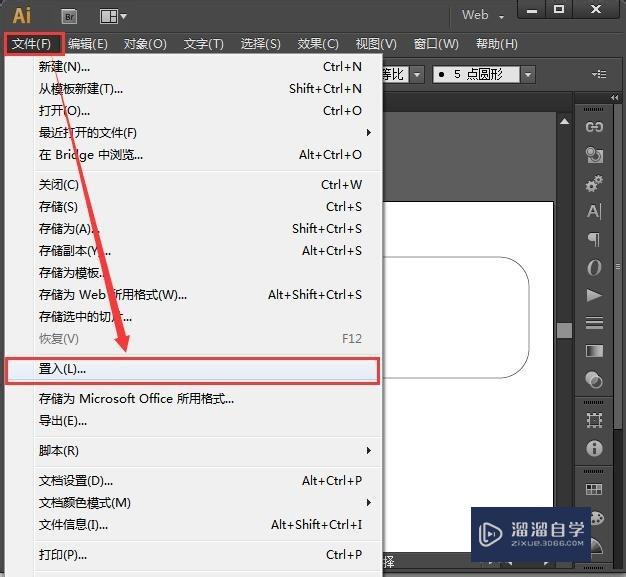 如何使用ai软件把一张图片放入到一个图形中