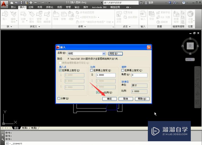 AutoCAD基础教程：[27]怎么插入图块？