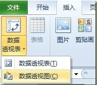 Excel数据透视表里怎么筛选？