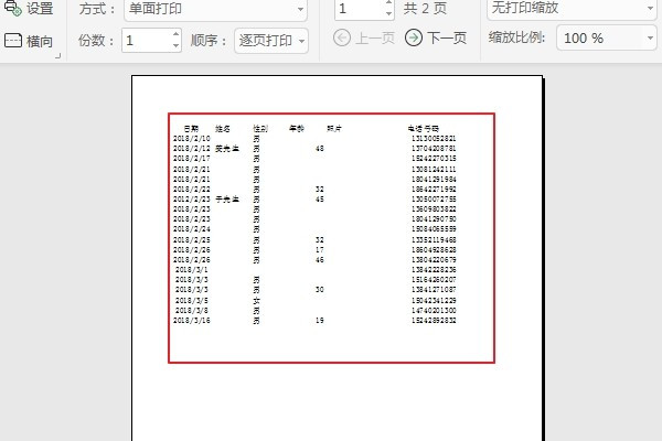 cad图纸用a4的纸怎么打印不出来