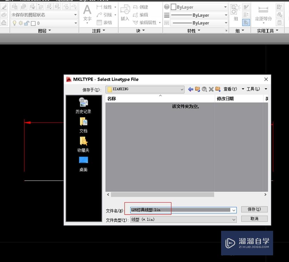 CAD（2014）创建新的自定义线型