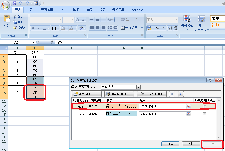 如何用Excel进行数据计算并实时更新？
