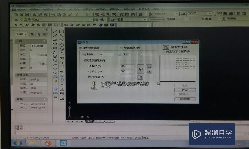 CAD中如何运用矩阵（1）？