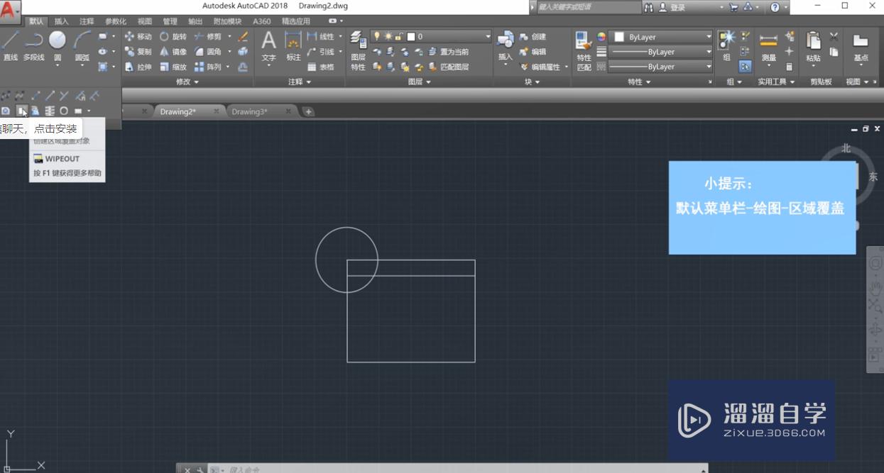 <esred>CAD</esred>中怎样实现<esred>区域</esred><esred>覆盖</esred>？