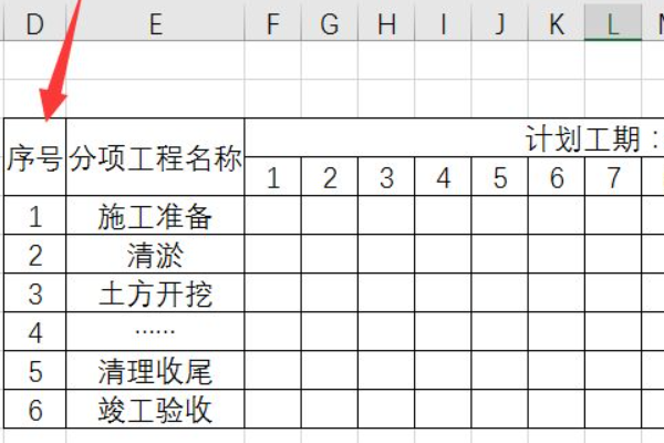 如何在Excel输入开始和结束日期，自动生成横道图？