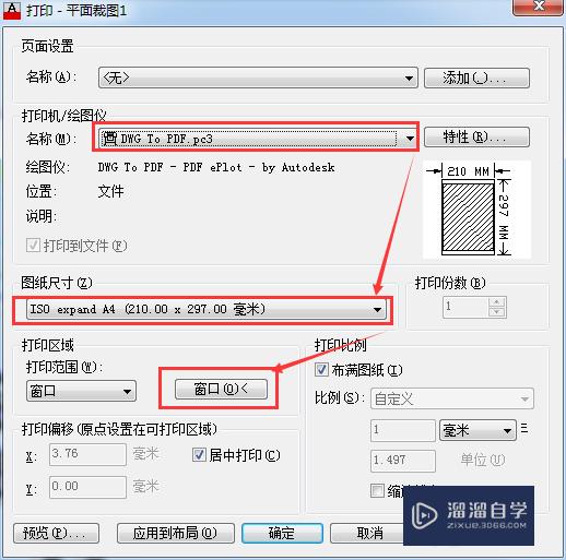 如何去掉CAD里的“由AutoCAD教育版产品制作”？