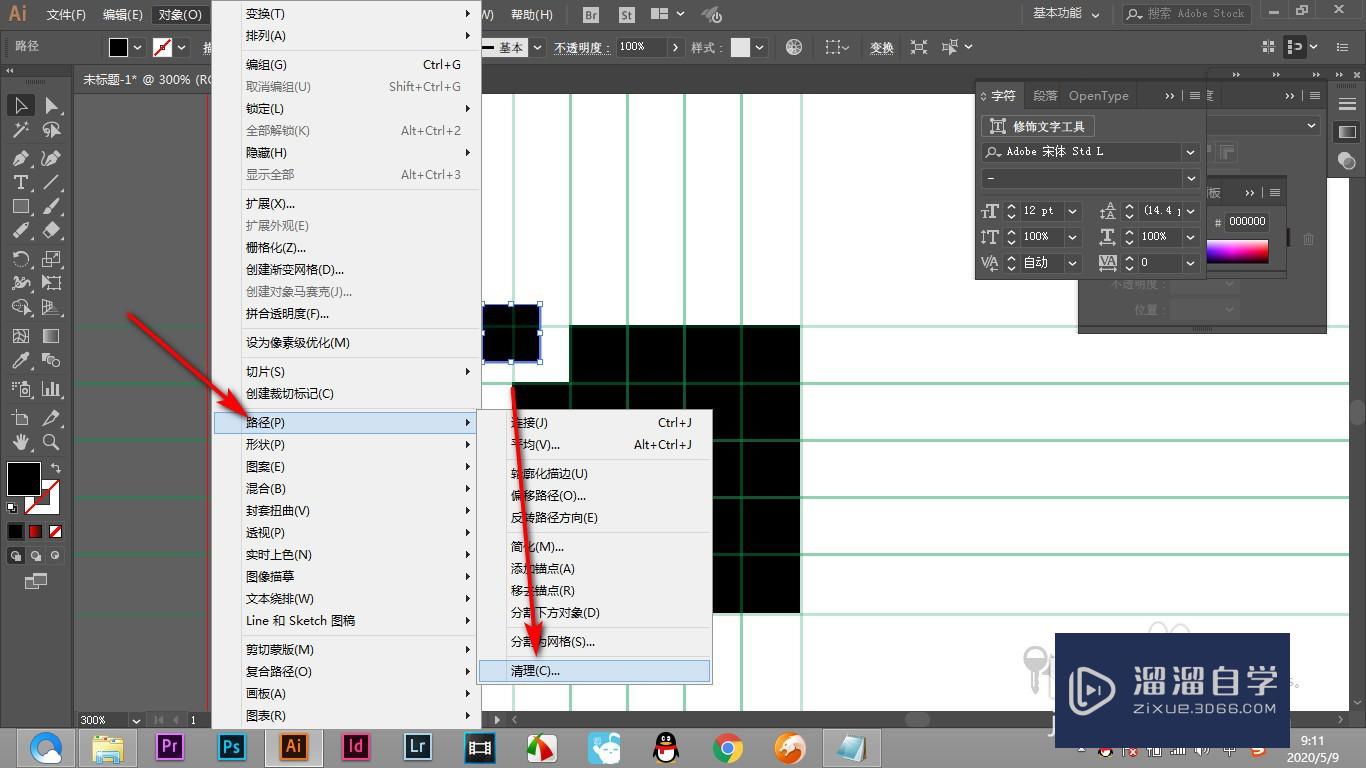 AI如何<esred>清理</esred>作图时<esred>多余</esred>的路径？