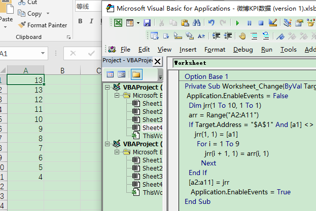 Excel 中如何实现数据更新记录？