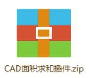 <esred>CAD</esred>怎样<esred>统计</esred>多个封闭区域的总<esred>面积</esred>？