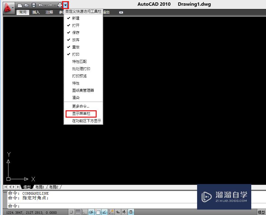 <esred>CAD</esred>的背景颜色怎样<esred>更换</esred>？