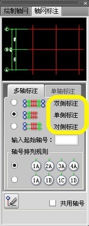 如何用CAD绘制轴网并标注轴网？