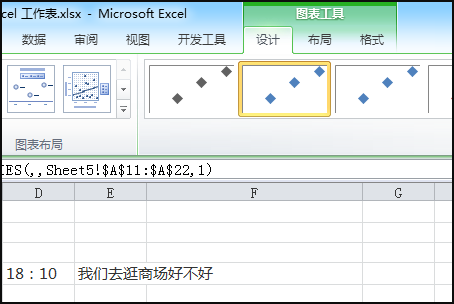 怎么自己定义wps表格xy散点图的横坐标