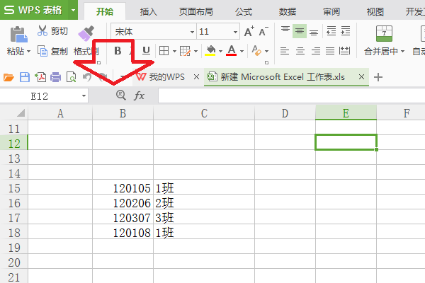 wps怎么把空缺的表格线补上