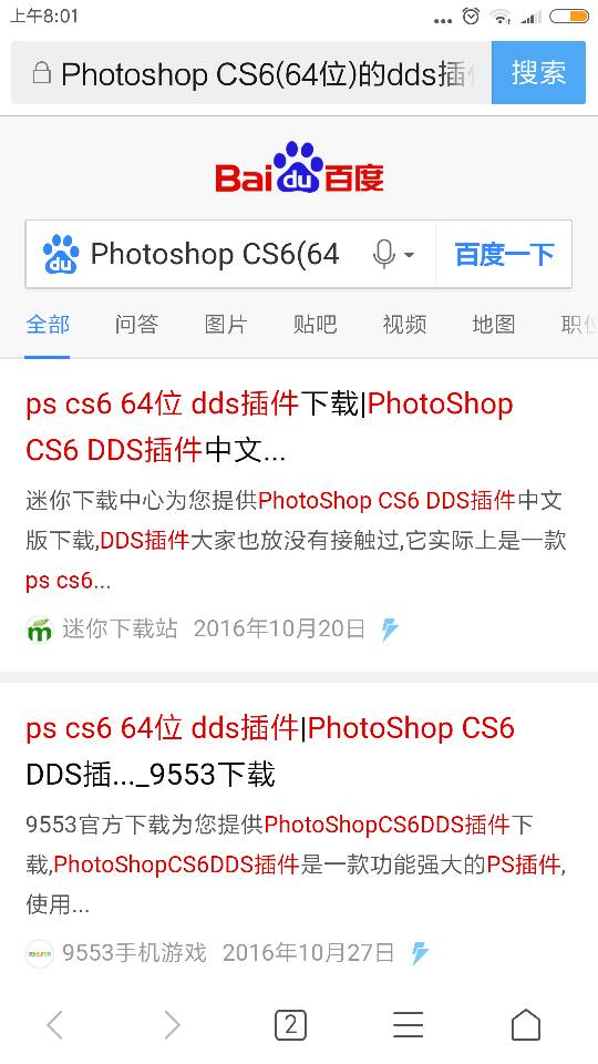 希望大神分享一下Photoshop CS6(64位)的dds插件