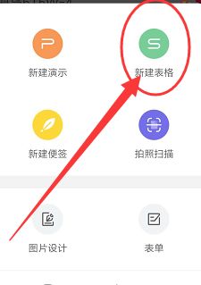 WPS手机版怎么合并单元格？