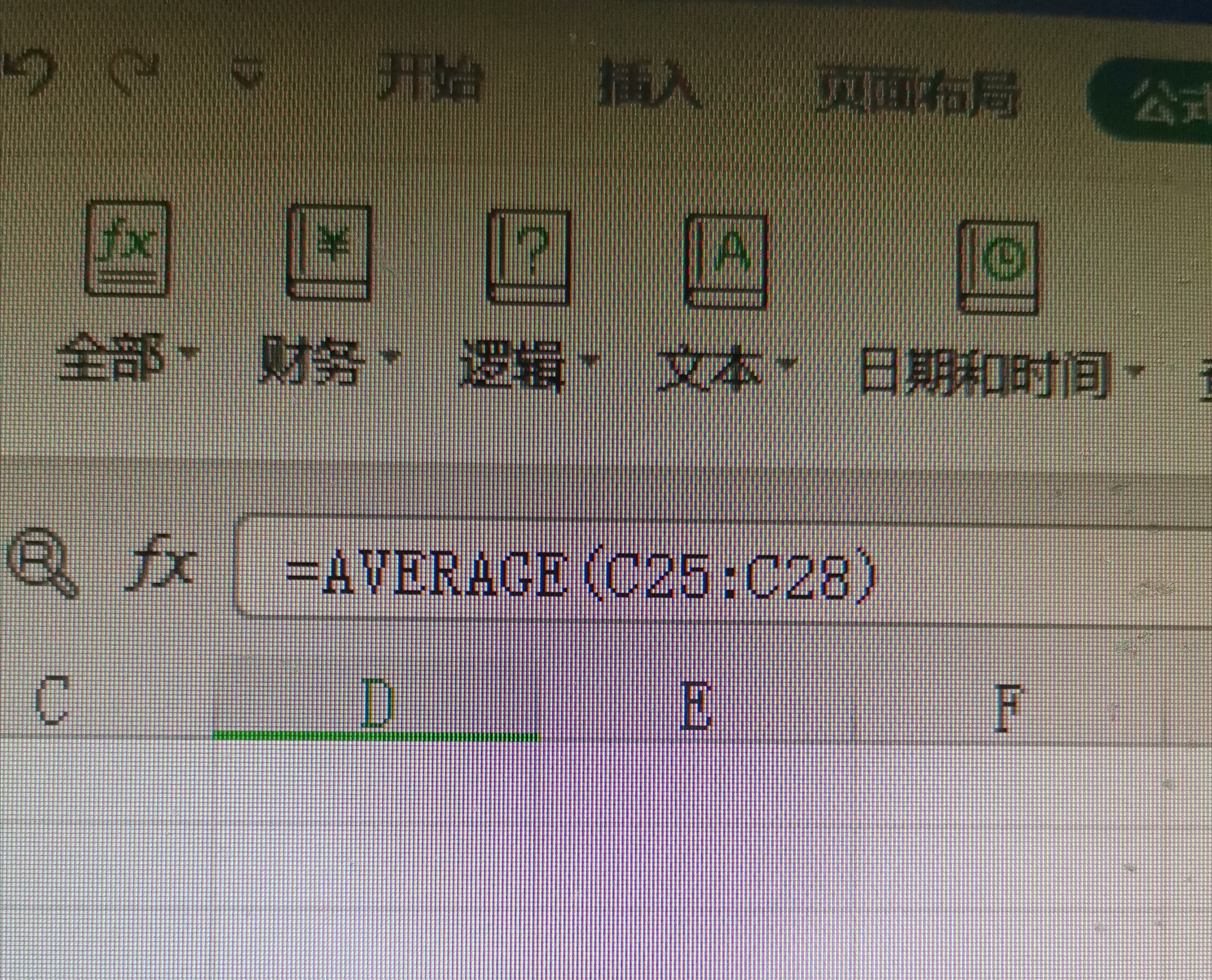 WPS怎么计算平均值？