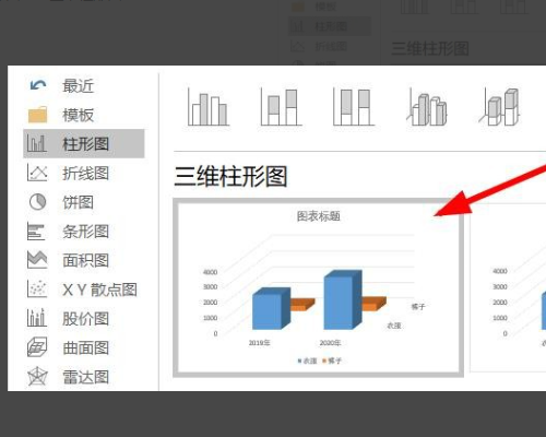 wps excel图表怎么弄三维?