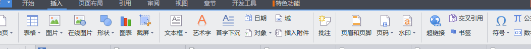 WPS文字怎么设置页眉和页脚？