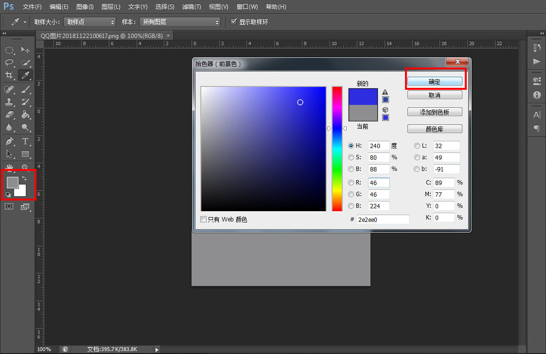 用ps怎么改变图片的背景颜色要详细流程
