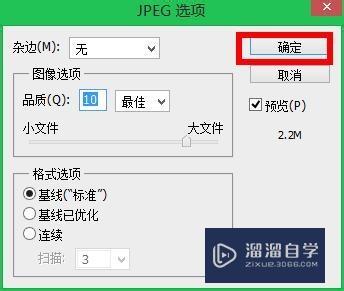 AutoCAD如何输出高清jpg格式文件？