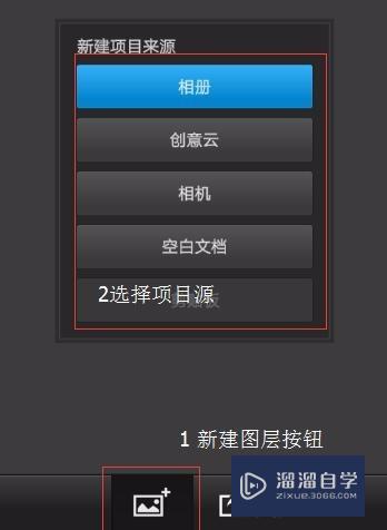 手机PS 软件PS touch的使用教程