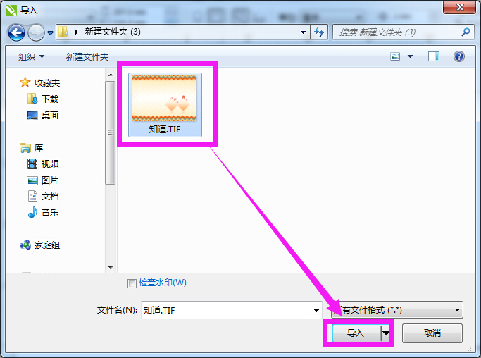tif格式能用CDR编辑吗？