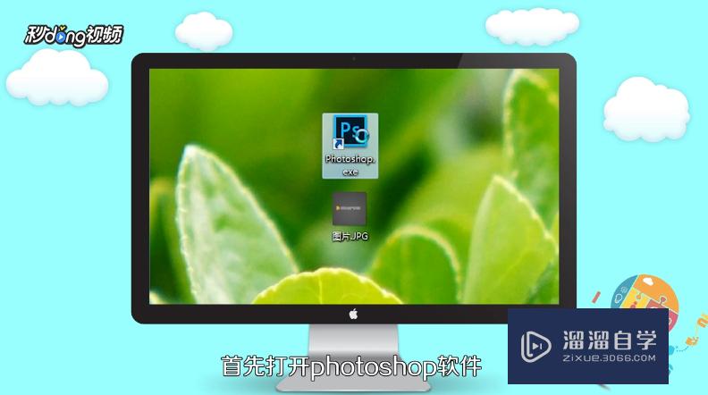 <esred>PS</esred>如何旋转图片？