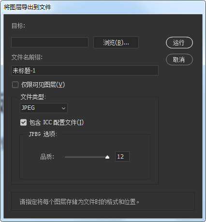ps如何将多个组一次性分别导出为jpg