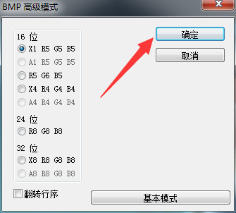 如何通过PS来修改图片的位深度？