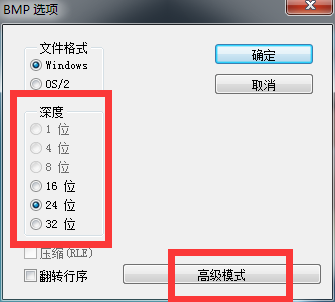 如何通过PS来修改图片的位深度？