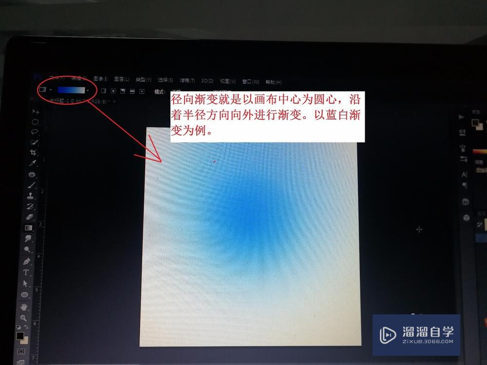 PS渐变工具中的怎么使用五种渐变类型？