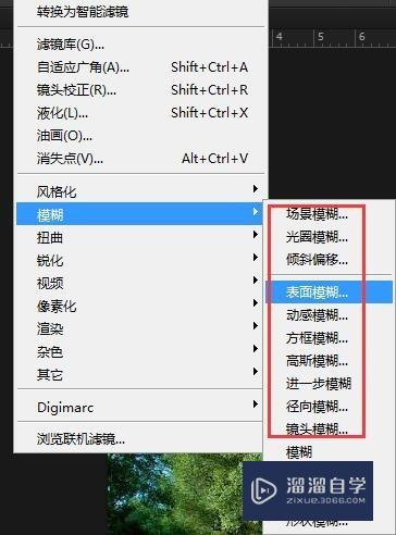 PS怎么让图片变模糊？