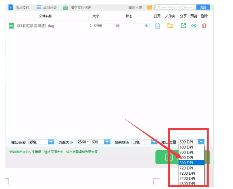 如何将CAD转换成PDF格式的文件？