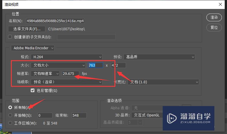 在ps中如何将视频导出?