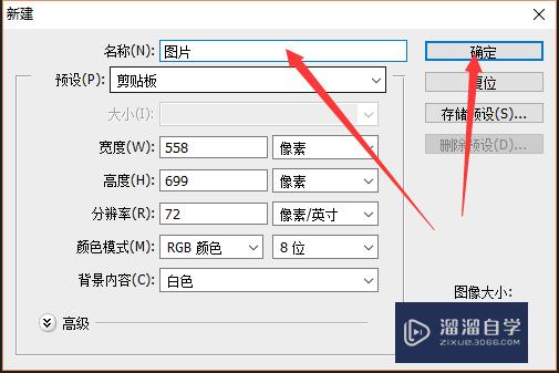 怎么用PS作图？