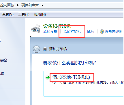 怎样将Adobe PDF添加到打印机? 怎样将Adobe PDF添加到打印机?