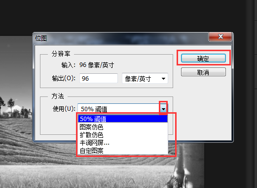 如何通过PS来修改图片的位深度？