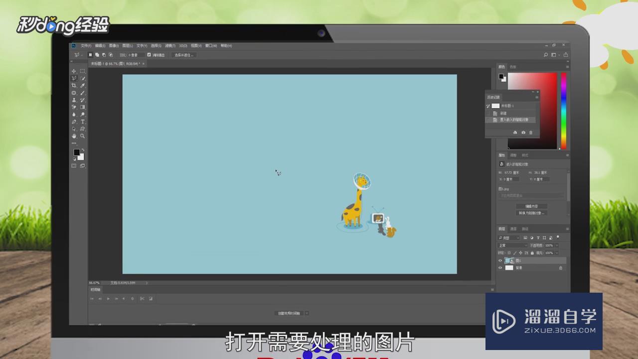 PS怎么删除不<esred>想要</esred>的<esred>部分</esred>？