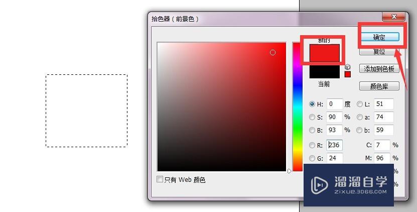 PS里面怎么填充颜色？