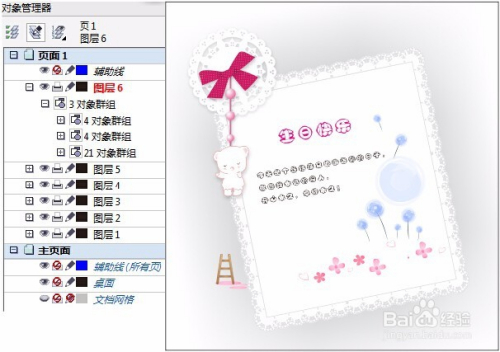 CDR文件怎么转换PS？