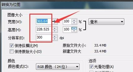 CDR导出图片太大怎么回事？