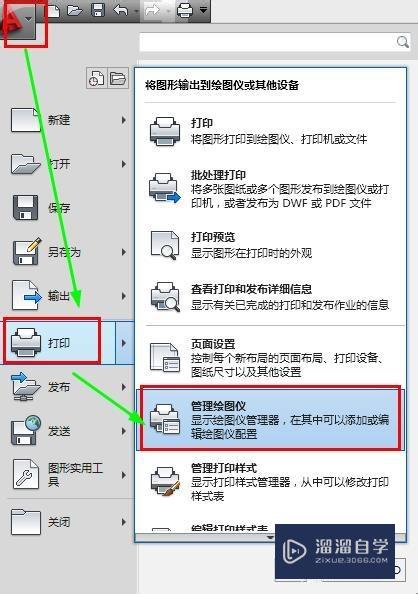 <esred>CAD</esred>怎样<esred>输出</esred><esred>高清</esred>jpg<esred>文件</esred>？