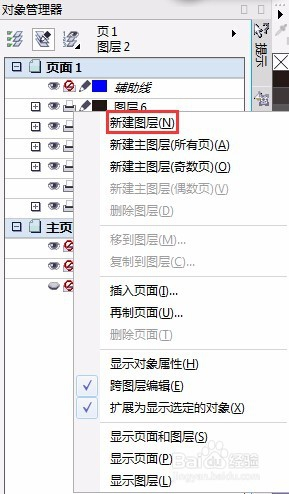 CDR文件怎么转换PS？