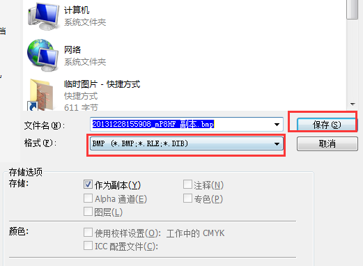 如何通过PS来修改图片的位深度？