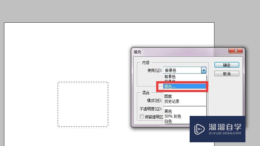 PS里面怎么填充颜色？